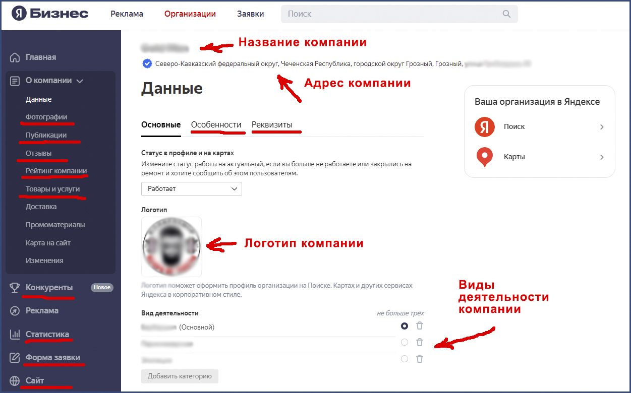 kabinet yandex biznes